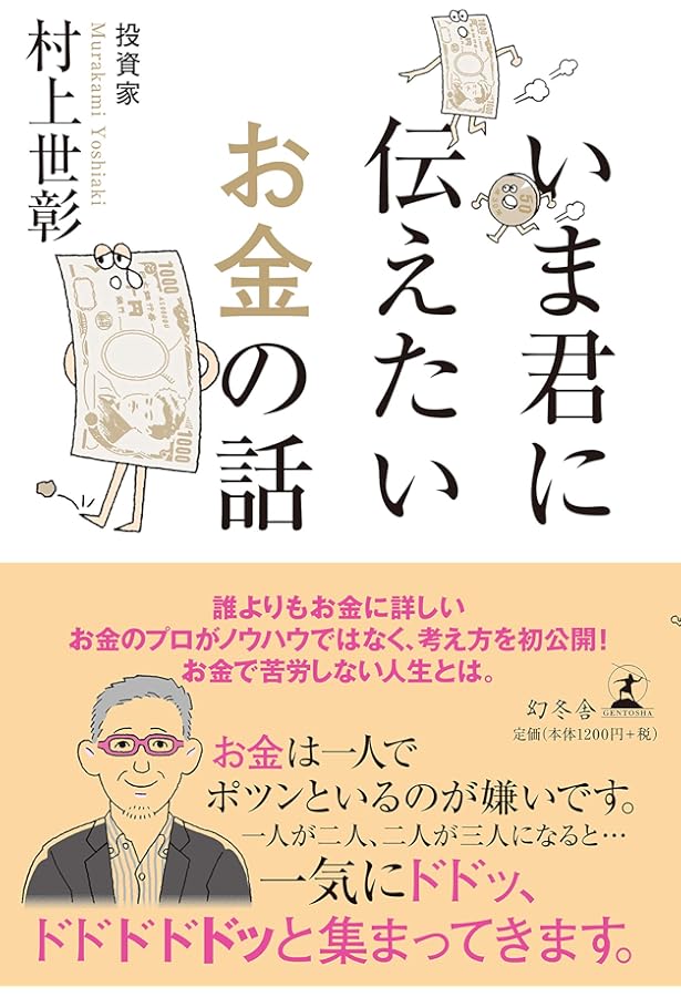 生涯投資家（生涯、読んだ中で１番つまらない本） 生涯投資家（生涯、読んだ中で1番つまらない本） Amazon.co.jp: 生涯